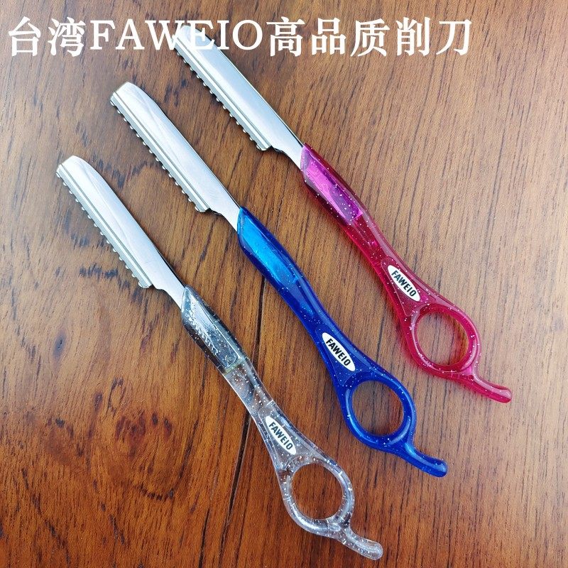 台湾faweio削刀日式刀架裁剪削头发带锯齿美发沙龙用专业发型师用