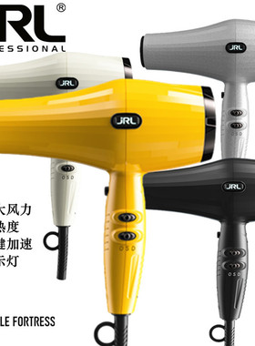 JRL2020L吹风机升级款家用电吹风超轻静音发型师用3600L大风力
