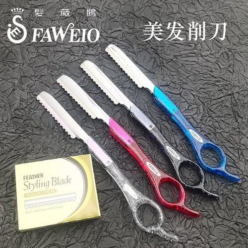 日式削刀架台湾发葳鹅削发器美发