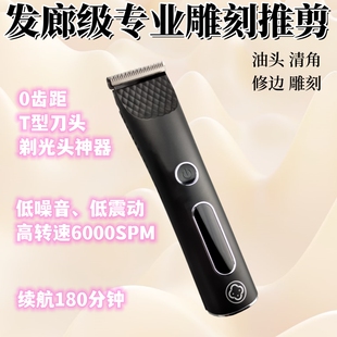 阿可美油头雕刻剪381发廊推子理发店光头神器理发器剃刀电推剪