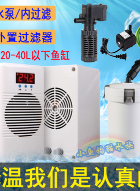 奥凌小型鱼缸20L30L60L冷暧两用电子水冷机半导体制冷机冷水降温