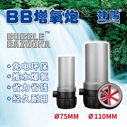 神阳鱼池增氧炮爆氧机