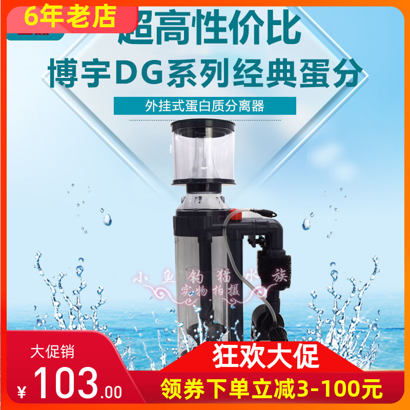 博宇系列挂式单管双管蛋白质
