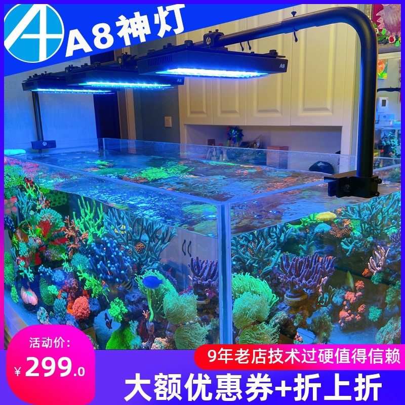 艾湃A8珊瑚灯 A+智控A8se全光谱海水灯海缸LED灯SPS珊瑚灯A8Pro灯