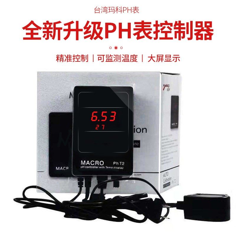 台湾玛科鱼缸监测器PH笔可接钙反