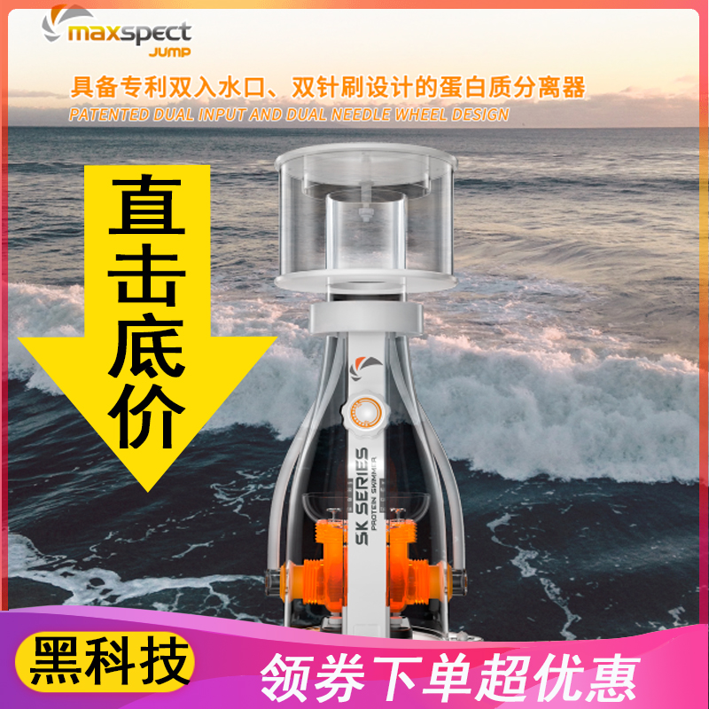 迈光海水珊瑚缸防爆冲蛋白质分离