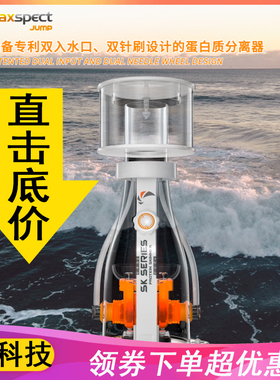 迈光启航蛋分MJ-SK200/400/800延迟防爆冲AD600泡泡龙海水缸蛋分