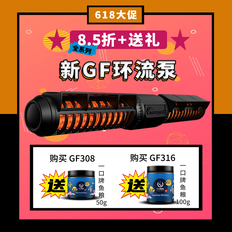 造浪新款海水珊瑚缸吹便器迈光