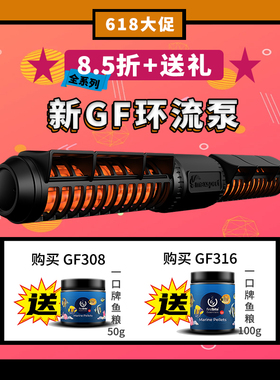 迈光新款造浪MJ-GF308/GF316环流造浪泵海水珊瑚缸造流泵吹便器