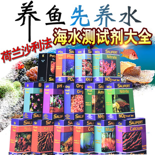 沙利法莎利法莎莉法测试剂KH钙PO4氨NO3镁NO2铜PH碘海水鱼缸水质