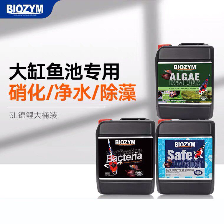 百因美鱼池净水硝化细菌水质清澈
