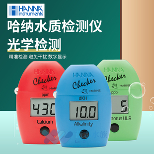 HANNA哈纳蛋机HI736磷酸盐774海缸测Ca测试剂珊瑚缸KH水质测试仪