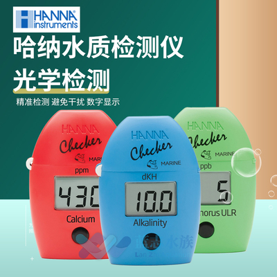 哈纳蛋机HI736磷酸盐774海缸测试