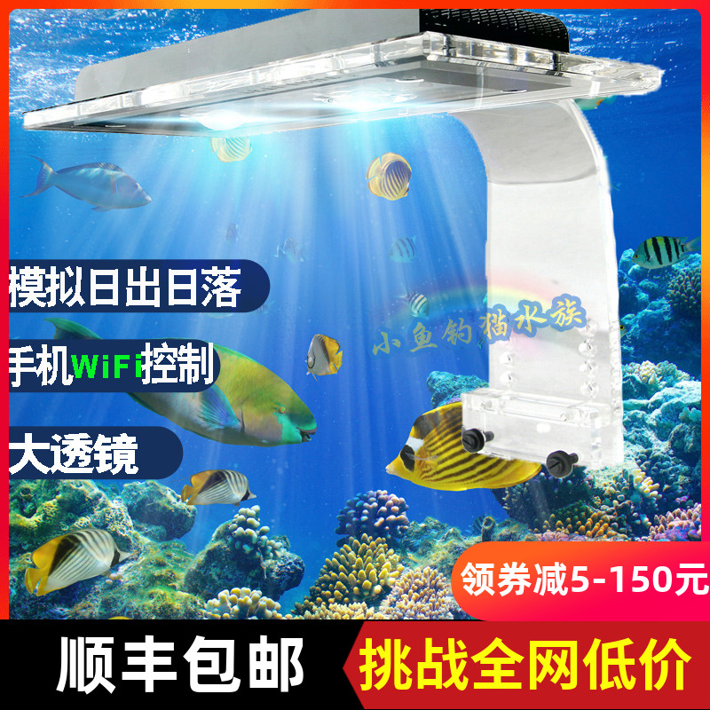 积光za11 Wifi鱼缸灯海水灯珊瑚灯海缸led灯日出日落海水珊瑚灯 团客联盟