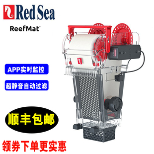 RedSea以色列红海ReefMat鱼缸智能自动过滤器滤布卷纸机手机APP