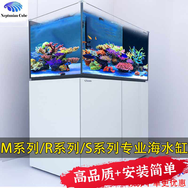 海魔方家庭超白玻璃海水珊瑚缸