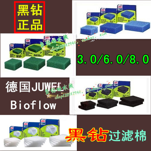 正品德国黑钻鱼缸专用过滤棉