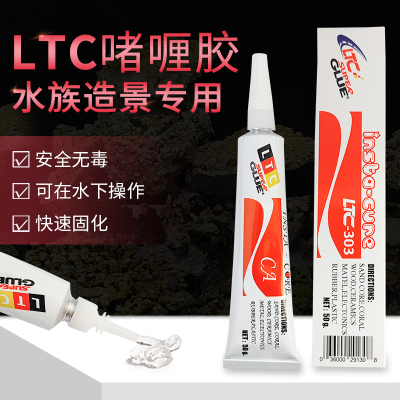 LTC水族专用啫喱胶水粘珊瑚断肢