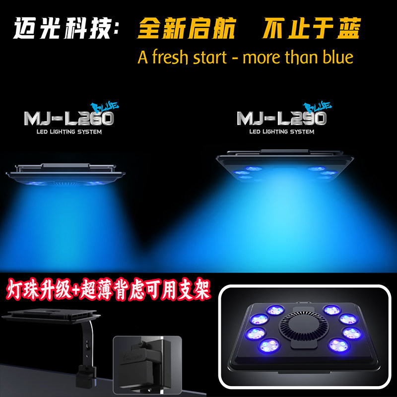 迈光海水珊瑚鱼缸灯日出日落图片