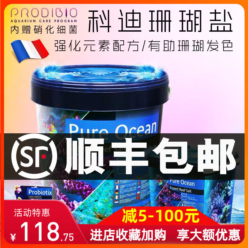 科迪珊瑚盐品牌精品汇聚 价格大全移动版 最宠网