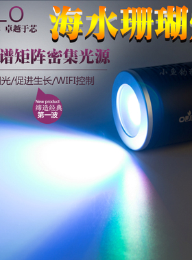 KELO全光谱水草珊瑚灯海水led鱼缸专用LED灯防水kessil神灯藻缸灯