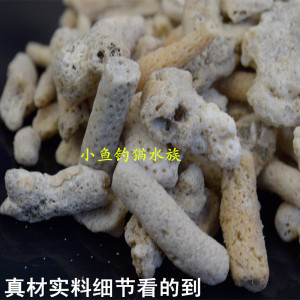 水族箱鱼缸滤材过滤 海水缸滤材珊瑚骨珊瑚沙底沙造景石菲律宾沙