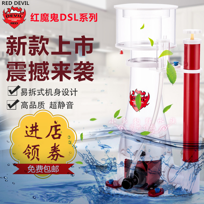 小型内置水泵蛋白质分离器