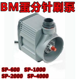 SP2000 BM蛋白质分离器 针刷水泵SP600 SP1000 蛋分转子 SP4000