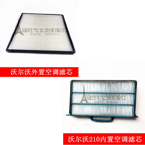 适挖机临工沃尔沃140/210/240/290/360/460/480/BD空调滤芯内外置