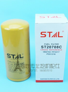 适用挖掘机卡特E336D2/345D柴油滤芯422-7587 1R-0755 FF5317柴滤