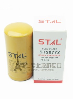 P551315适卡特320B/C/D柴油滤芯1R-0751 364-5287三田滤芯FF5324