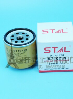 适用日立60机油滤芯8-97049708-1机滤8944309830 4650205 LF378