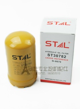 适用挖掘机卡特E307/320C/D/336D液压先导滤芯5I-8670三田HF35519