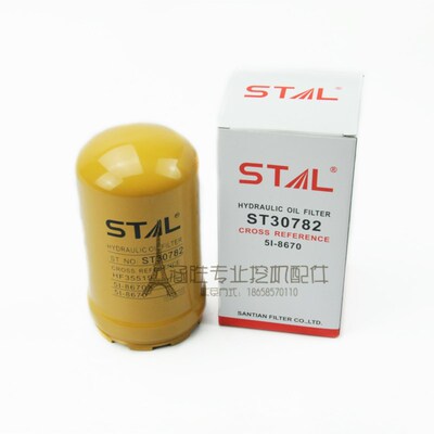 适用挖掘机卡特E307/320C/D/336D液压先导滤芯5I-8670三田HF35519