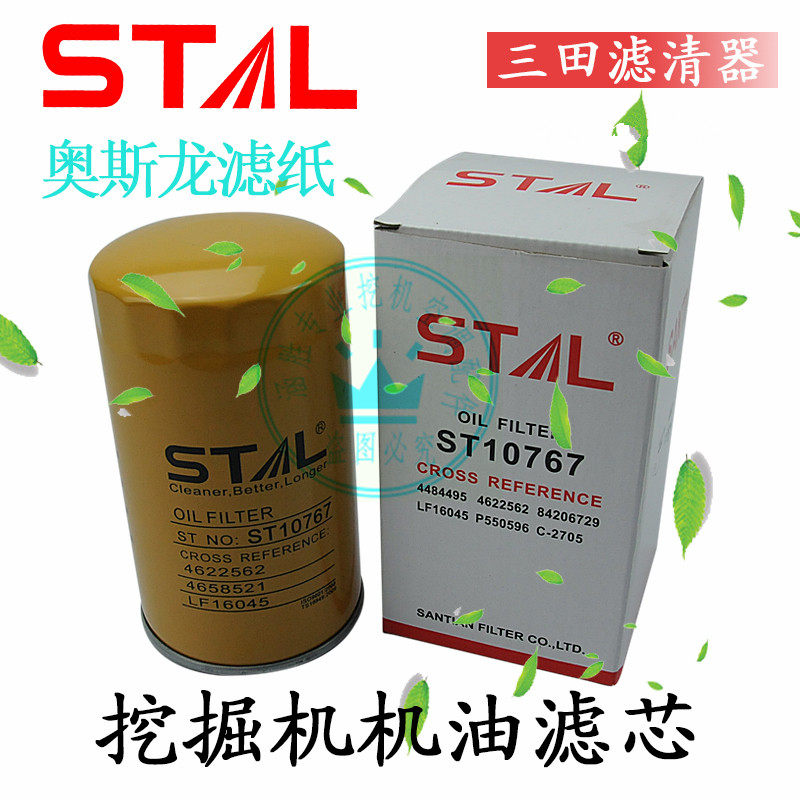 适三一135/210/215-8机油滤芯4622562 4658521机滤LF16045/P55059,汽车零部件/养护/美容/维保,机油滤芯,淘宝优惠券,粉丝福利购,淘宝优惠卷