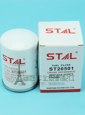 适用VOLVO沃尔沃3825133-6 6466987-5 P550440挖掘机柴油滤清器