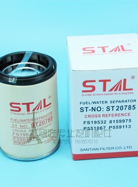 适用于沃尔沃挖掘机滤芯R90P 8159975 FS19532 P550747滤芯器三田