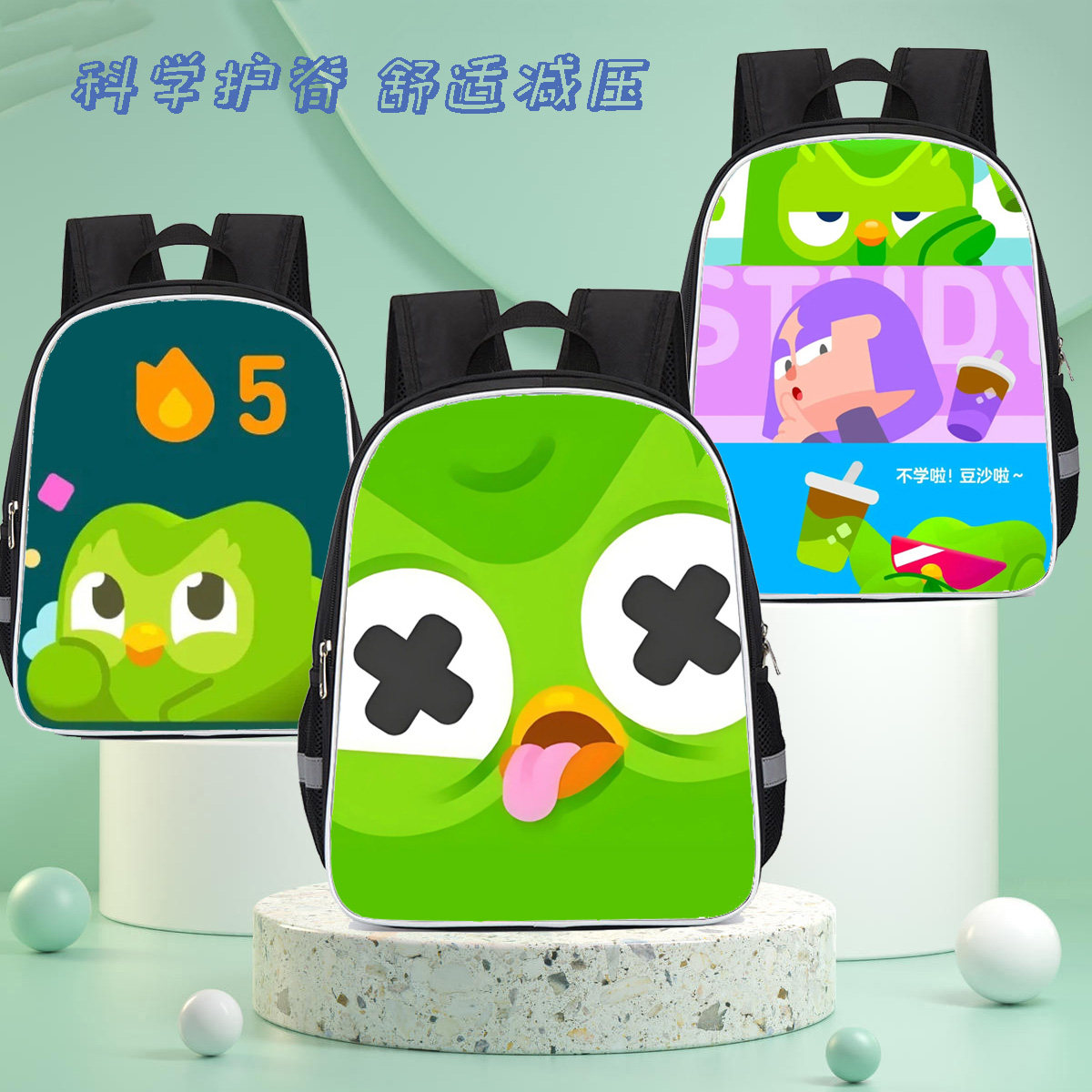 多邻国书包搞怪表情包儿童双肩包护脊减负幼儿园小学生双层背包潮