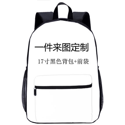 一件来图定制儿童书包幼儿园小学生初中生双肩包高中DIY印花背包