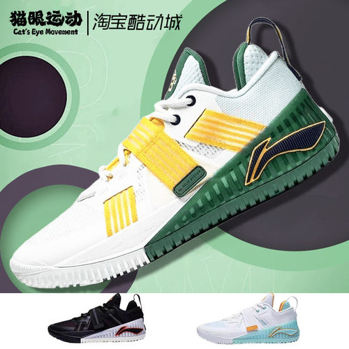 包裹性强李宁实战运动鞋中帮