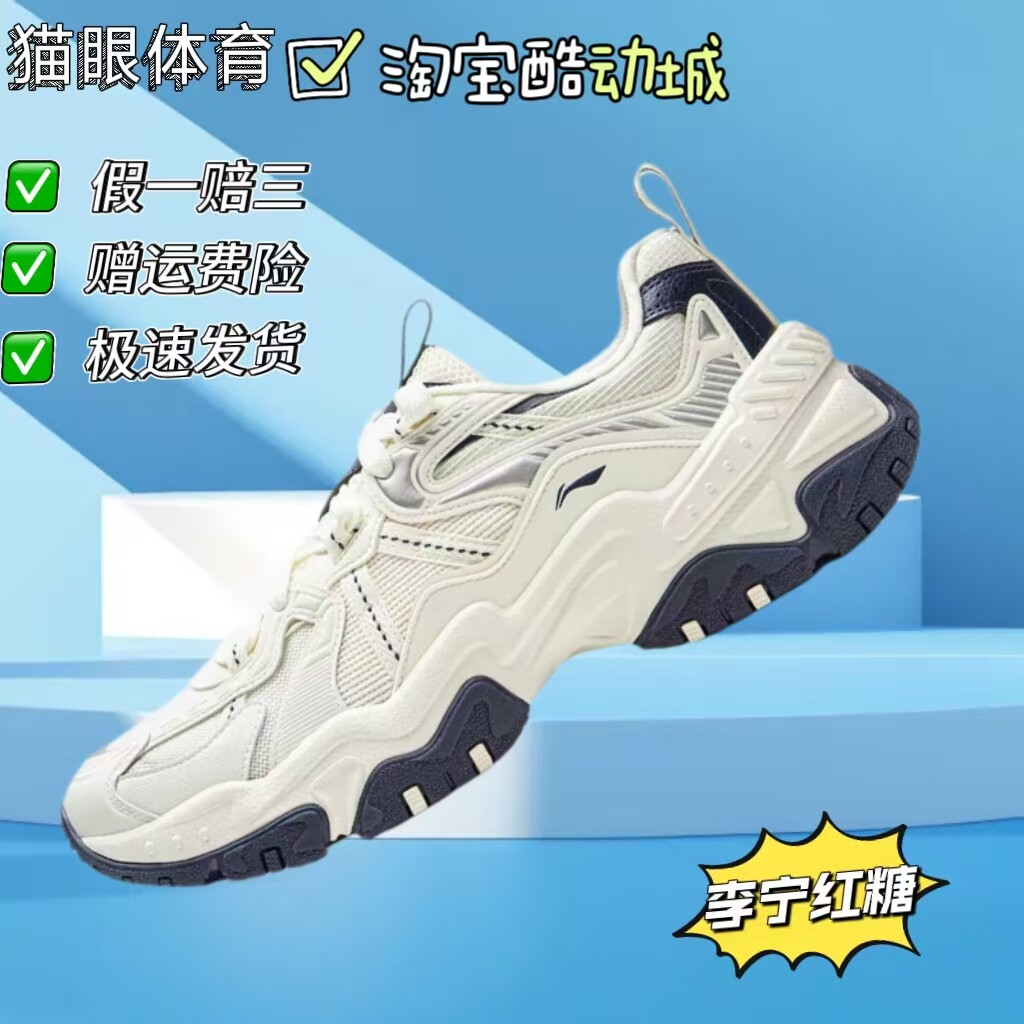 李宁红糖丨休闲鞋男鞋2026新款春夏季复古厚底老爹鞋增高运动鞋子