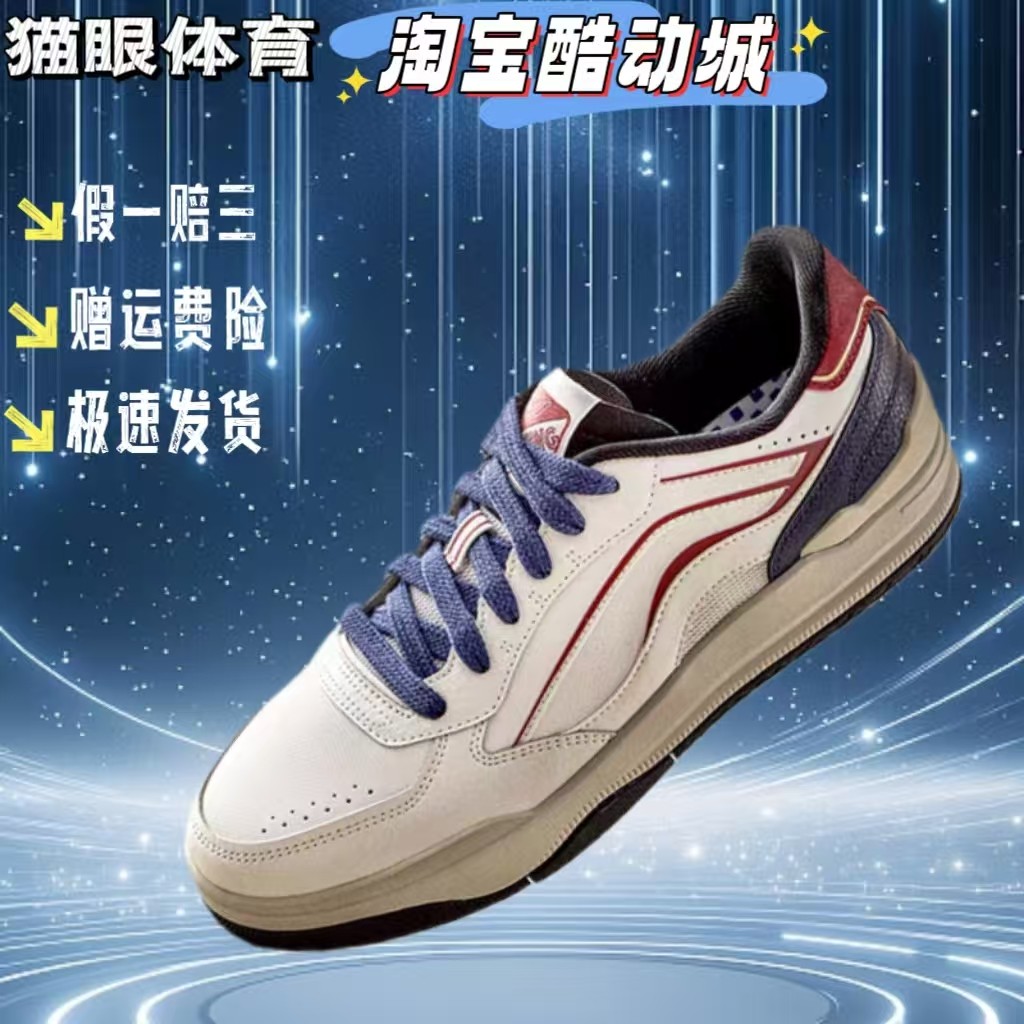李宁月璃丨板鞋男鞋春夏新款小白鞋复古休闲鞋轻便软底运动鞋子男