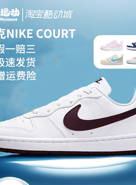 耐克NIKECourt板鞋女款2025新款防滑耐磨低帮白色板鞋休闲运动鞋