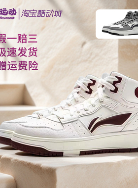 李宁天迹SOFT HI丨板鞋男鞋新款休闲鞋增高加绒保暖中高帮运动鞋