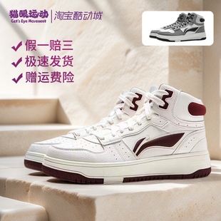 李宁天迹SOFT HI丨板鞋男鞋新款休闲鞋增高加绒保暖中高帮运动鞋