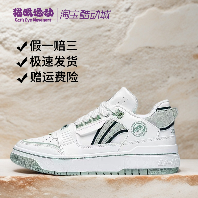 李宁反伍新秀板鞋潮流防滑运动鞋