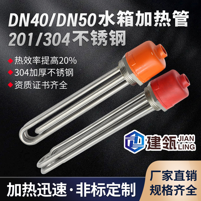 DN4050水箱电热管大功率六角螺纹锅炉导热油加热管220/380v加热棒