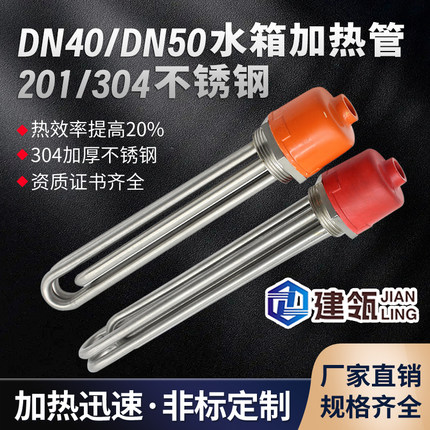 DN4050水箱电热管大功率六角螺纹锅炉导热油加热管220/380v加热棒