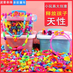 儿童百变波普串珠益智玩具diy手工手链项链穿珠子戒指男女孩首饰