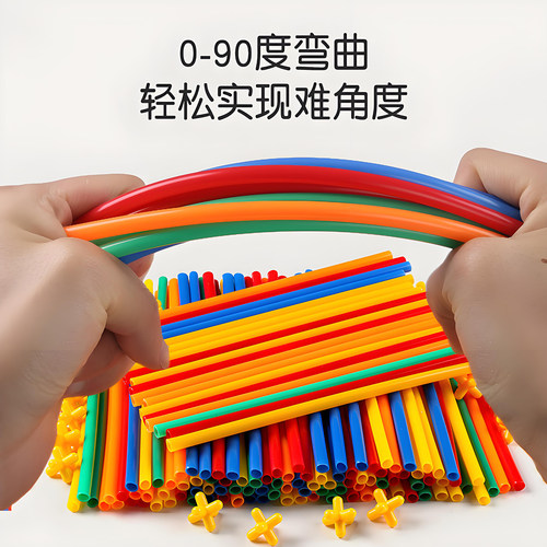 儿童吸管积木幼儿园拼插益智聪明棒3-6岁男女孩拼装房子搭建玩具